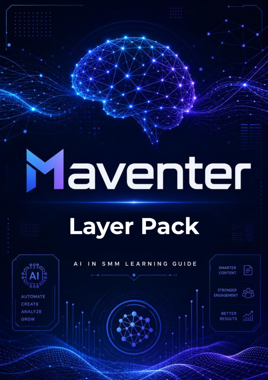 Maventer Layer Pack AI in SMM Learning Guide with brain and network design on a dark background