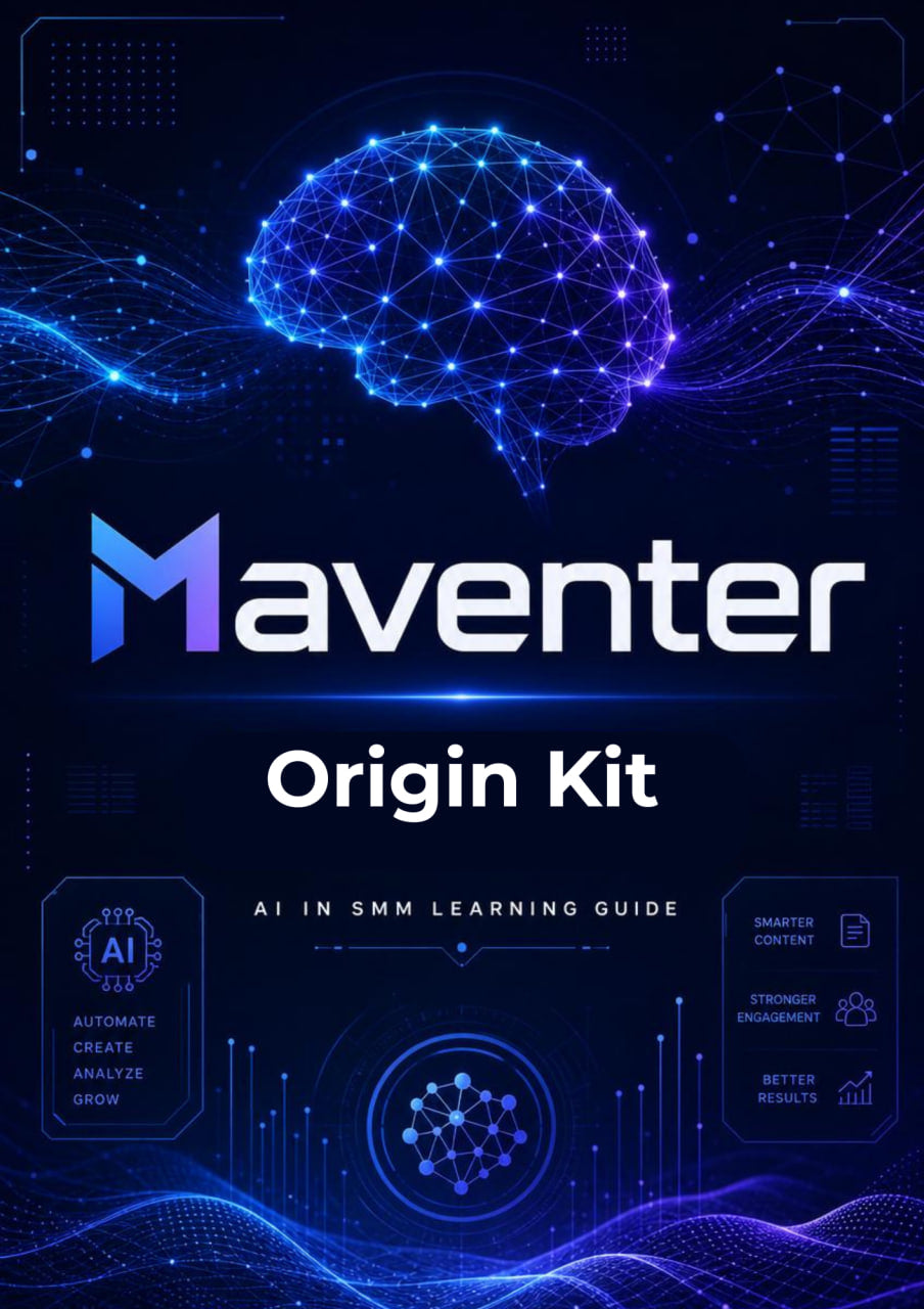 Maventer Origin Kit cover with brain illustration and futuristic design elements on a dark background